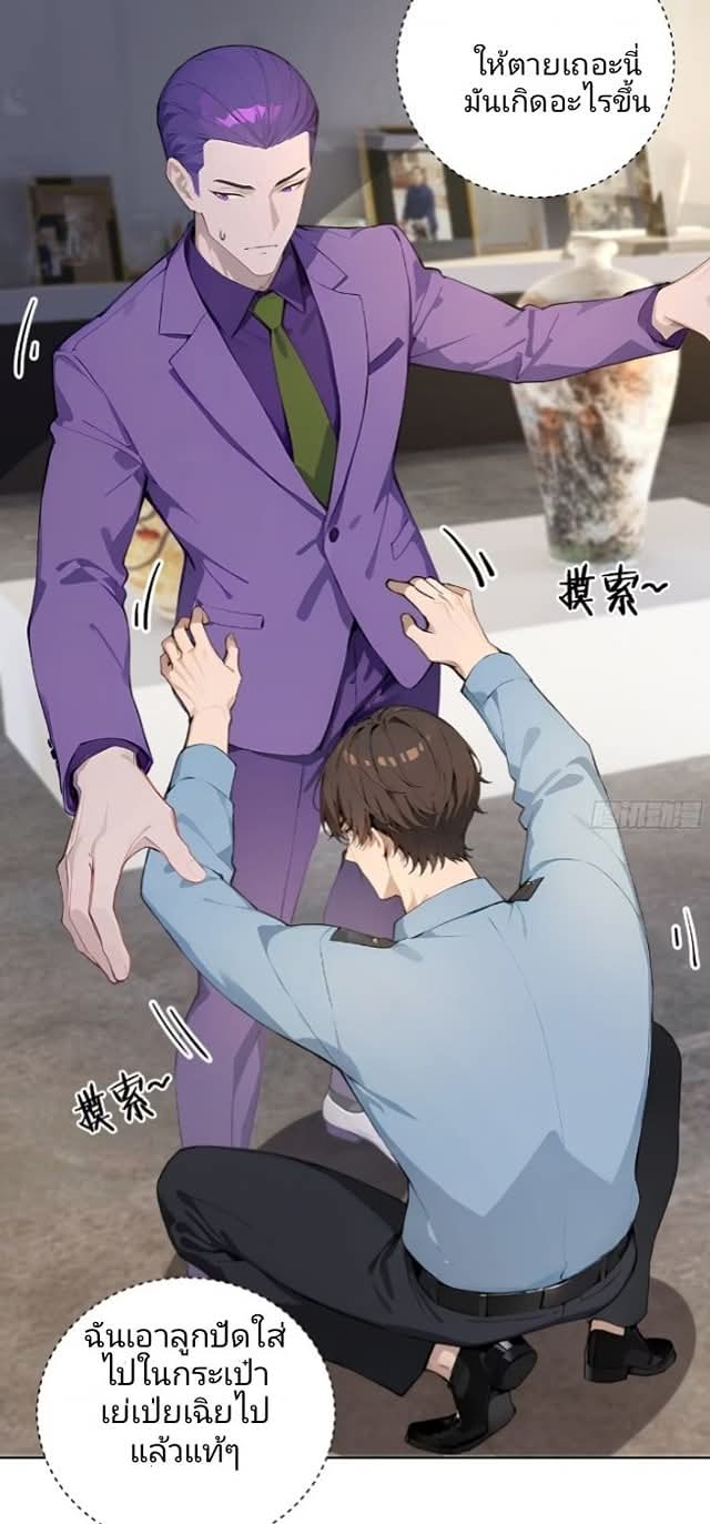 ถึงข้าจะแค่ขั้นสร้างรากฐาน แต่ข้าก็เทพ ( อัพตอนใหม่ทุกวัน เสาร์ ) กลุ่มชนแล้ว ตอนที่ 11 หน้า 7