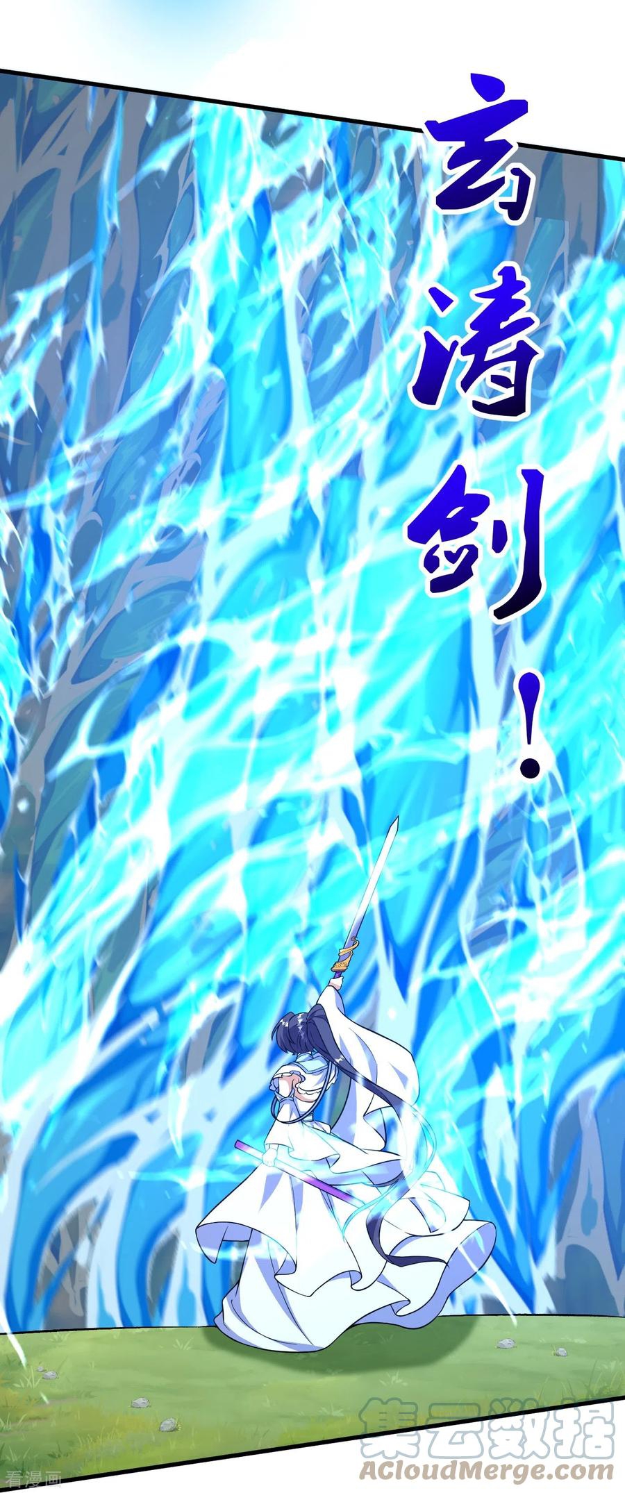 บรรพบุรุษผู้ขัดเกลากายา (ทันจีน) ตอนที่ 45 หน้า 17