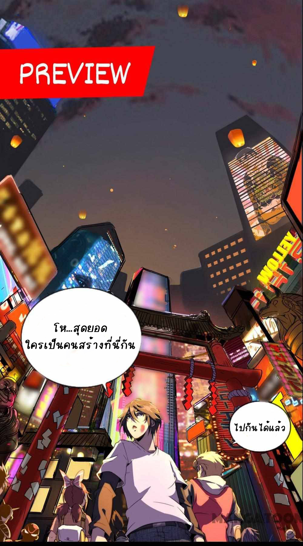 การผจญภัยในดินแดนสรวงสวรรค์ ตอนที่ 13 หน้า 45