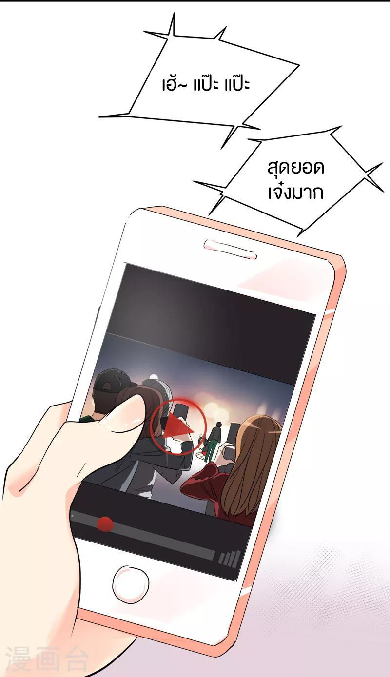 หัวใจดวงนี้ พิเศษเพื่อเธอ ตอนที่ 7 หน้า 28