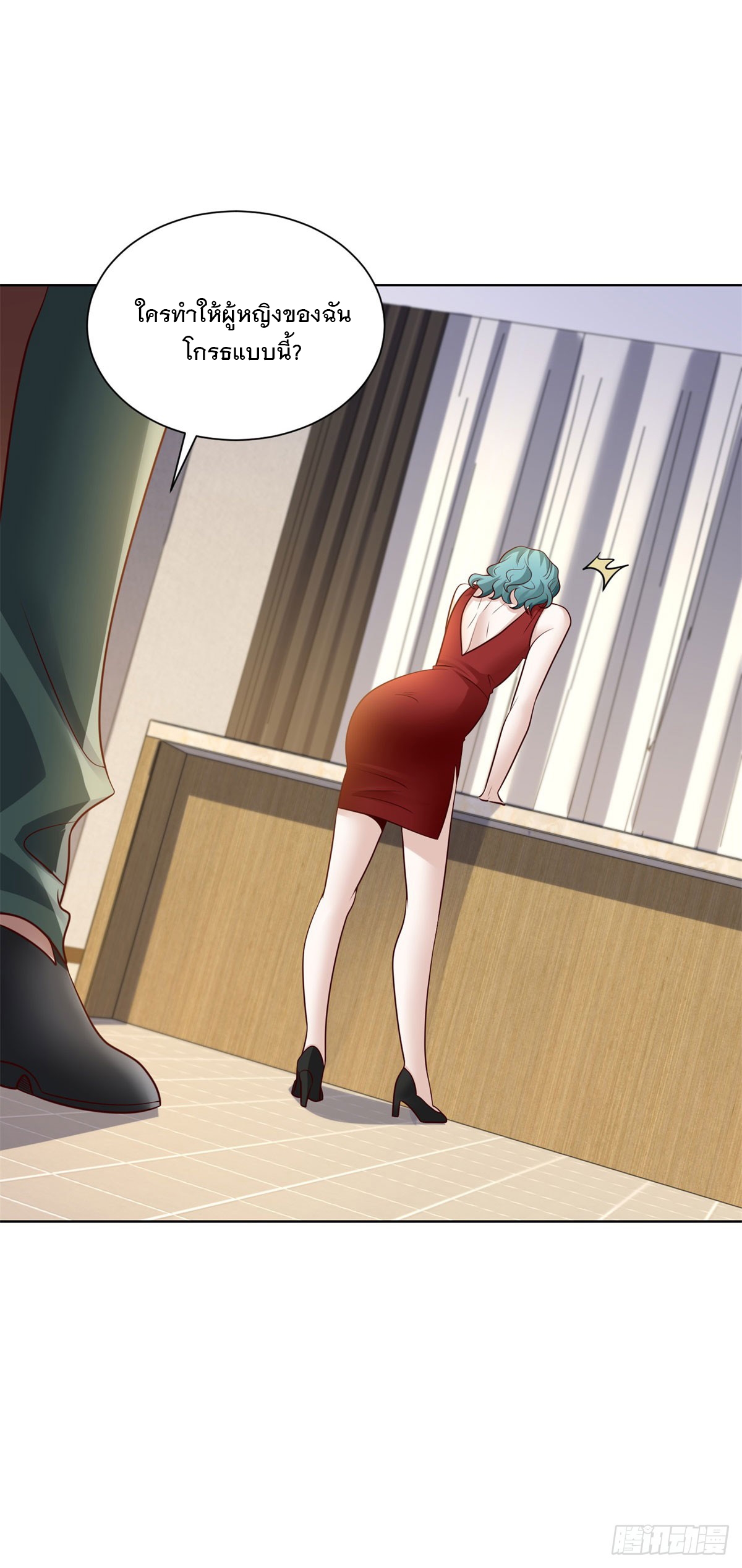 ฉันจะขึ้นไปบนจุดสูงสุดด้วยระบบสัญญาเทพธิดา ตอนที่ 20 หน้า 21