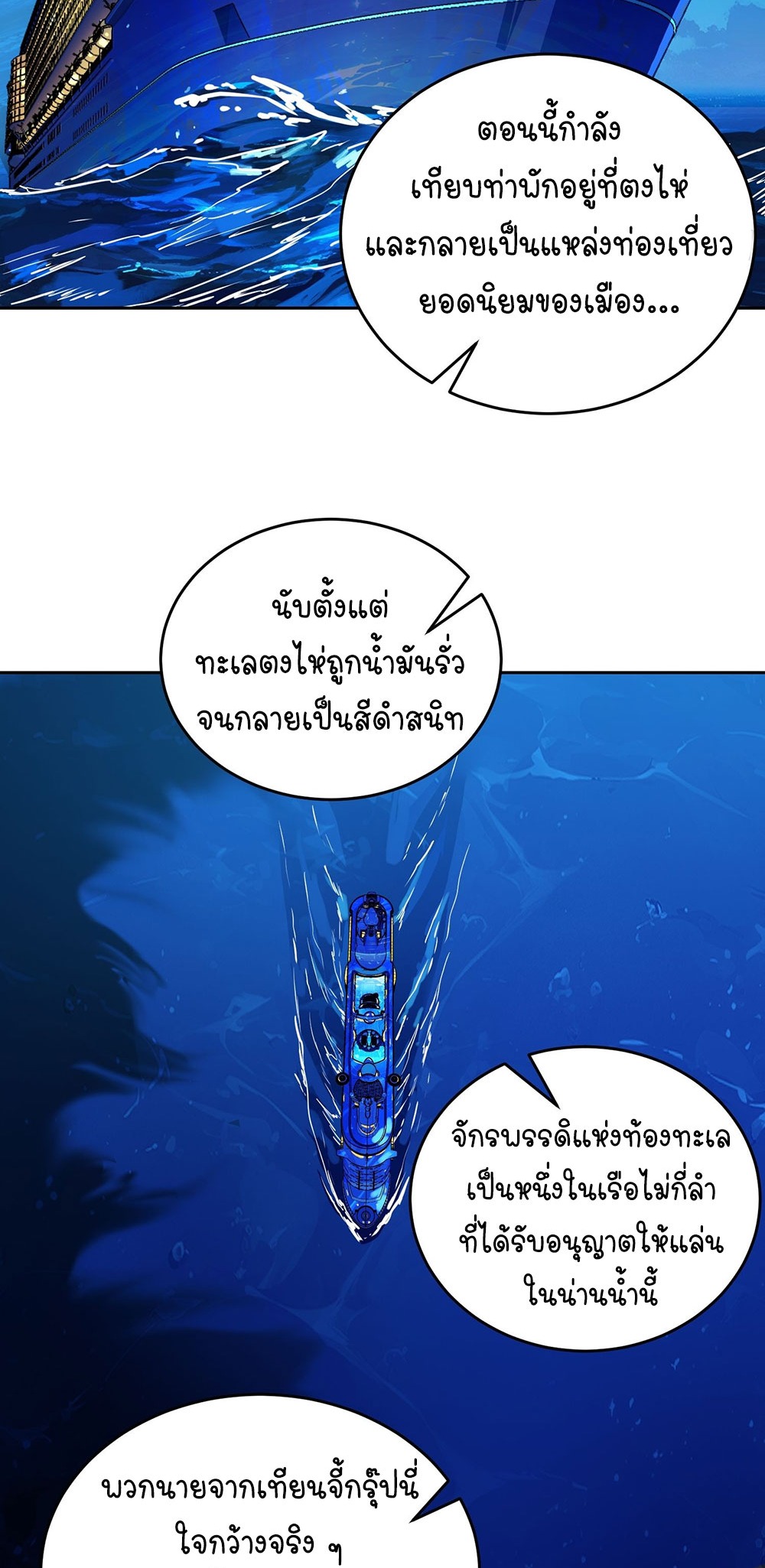 [Emo] Mood Disorder | โรคอารมณ์ คนคลั่งแดนวิปลาส ตอนที่ 2 หน้า 35