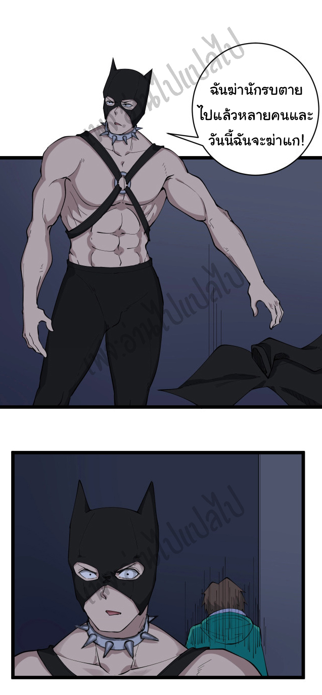 Sanjie Taobao Store ระบบร้านค้าเทพเจ้า ตอนที่ 112 หน้า 22