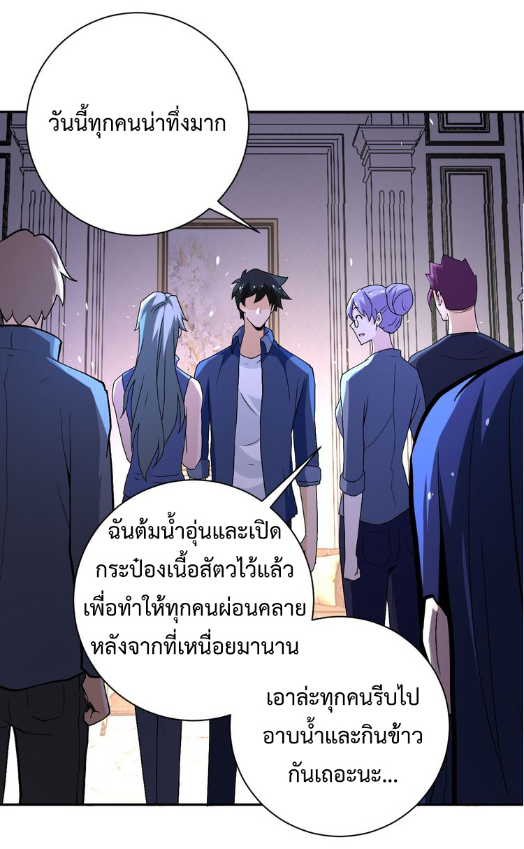 Apocalyptic Super System ตอนที่ 123 หน้า 33