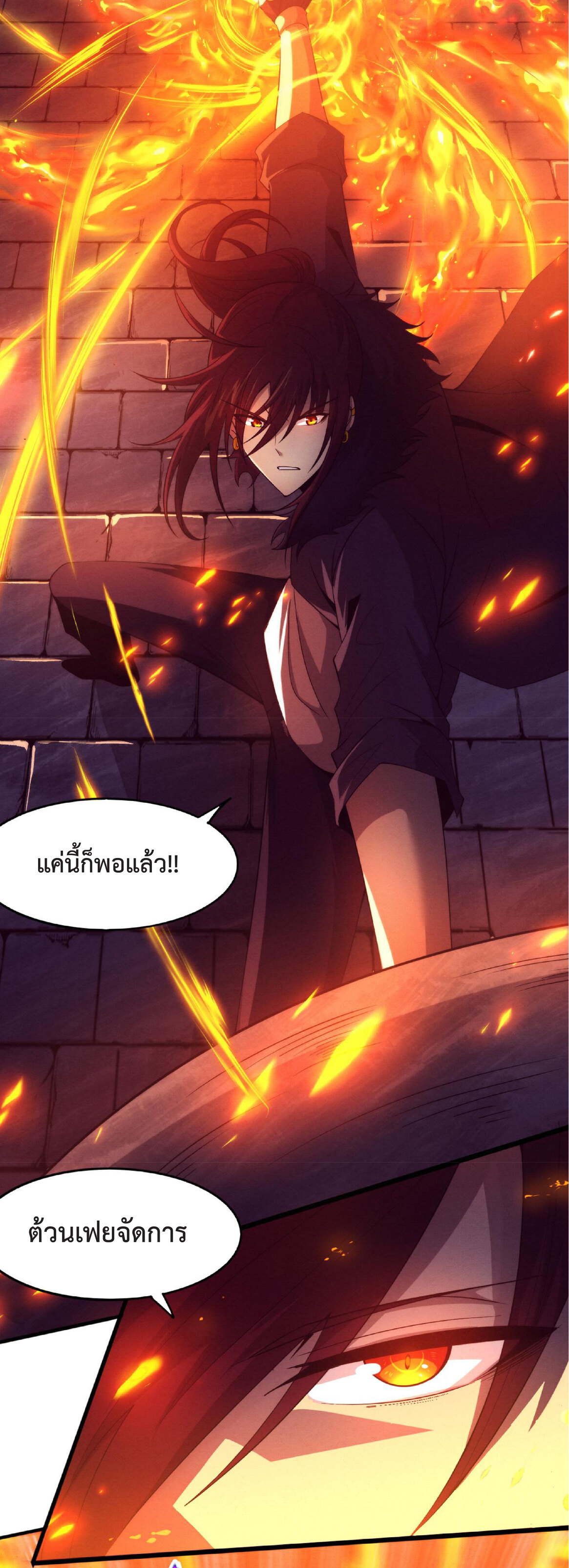 the frenzy of evolution การวิวัฒนาการที่บ้าคลั่ง ตอนที่ 56 หน้า 42