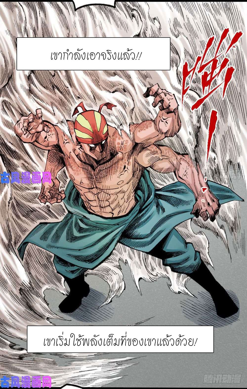 The doctor's Supremacy ตอนที่ 30 หน้า 30