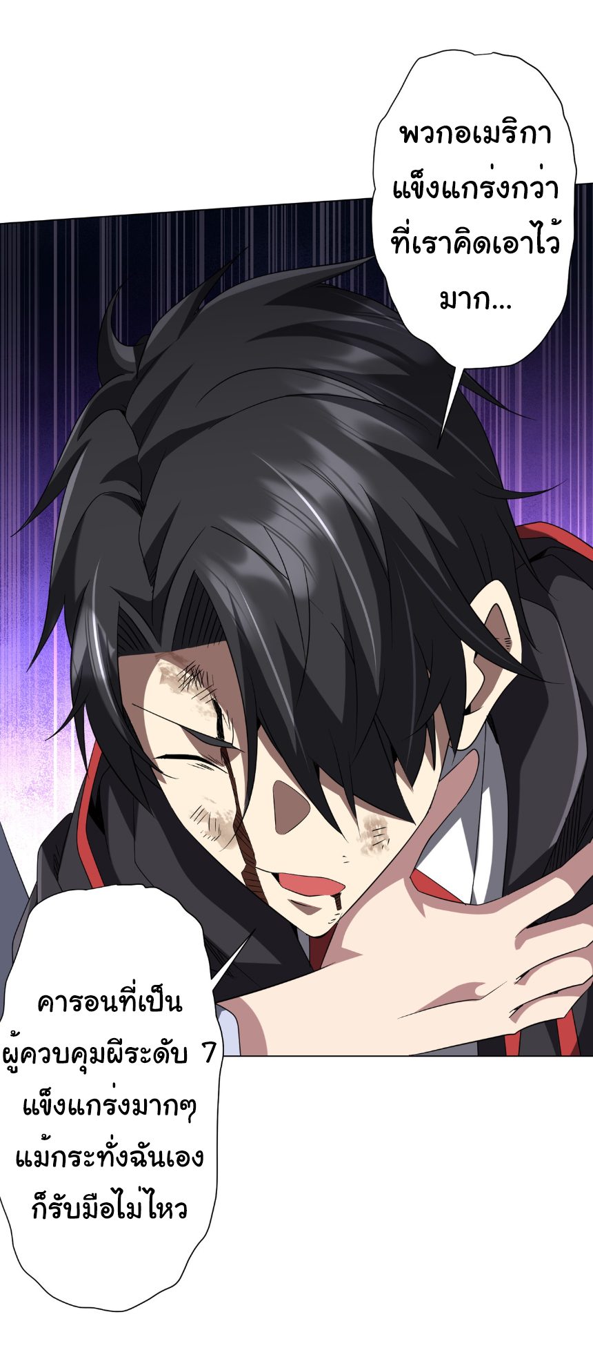 Start with trillions of coins ตอนที่ 172 หน้า 22