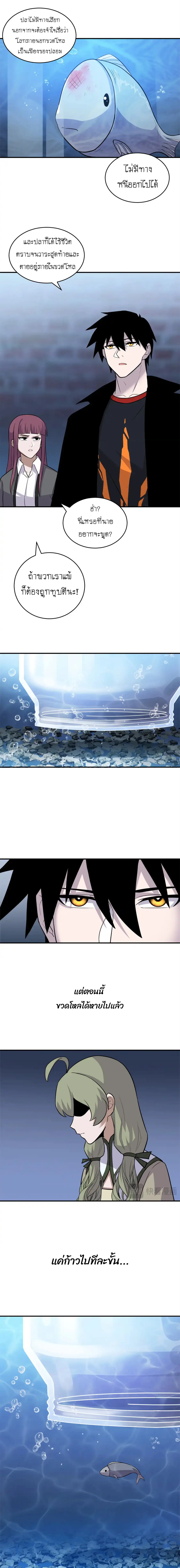 Super god pet shop - ร้านค้าสุดยอดสัตว์เลี้ยงระดับพระเจ้า (ชนจีน) ตอนที่ 126 หน้า 7
