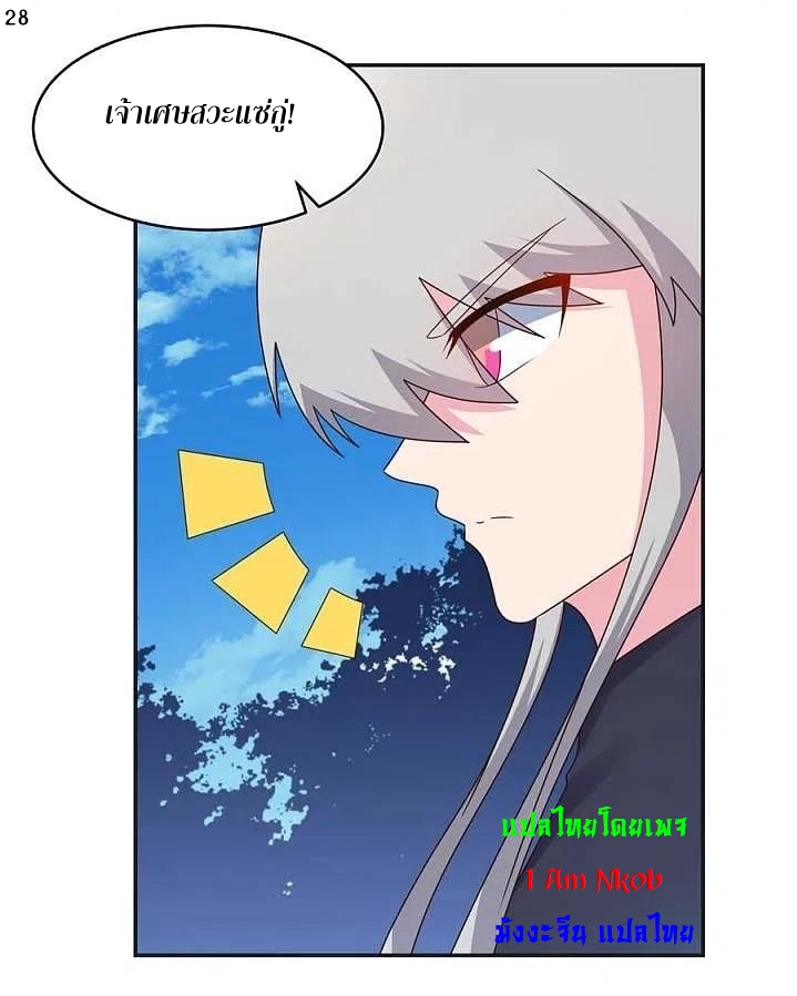 Above All Gods เทพยุทธเหนือเทวะ ตอนที่ 232 หน้า 29