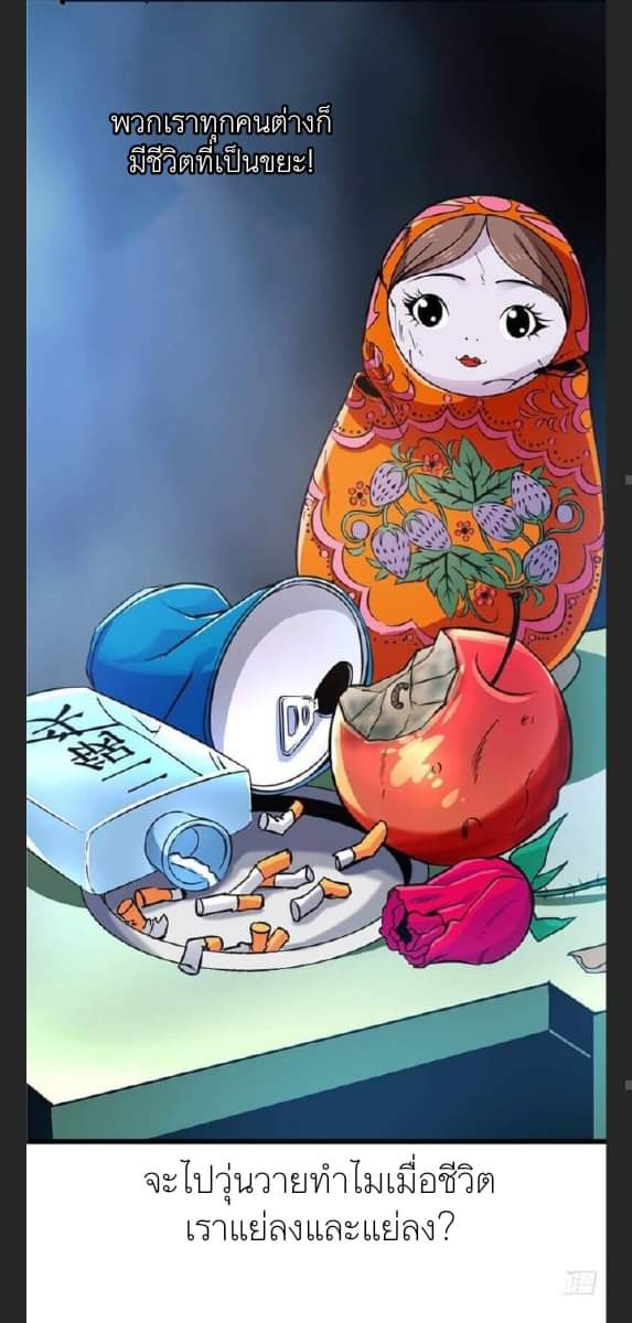 รถไฟสายเหนือ47x ตอนที่ 4 หน้า 42