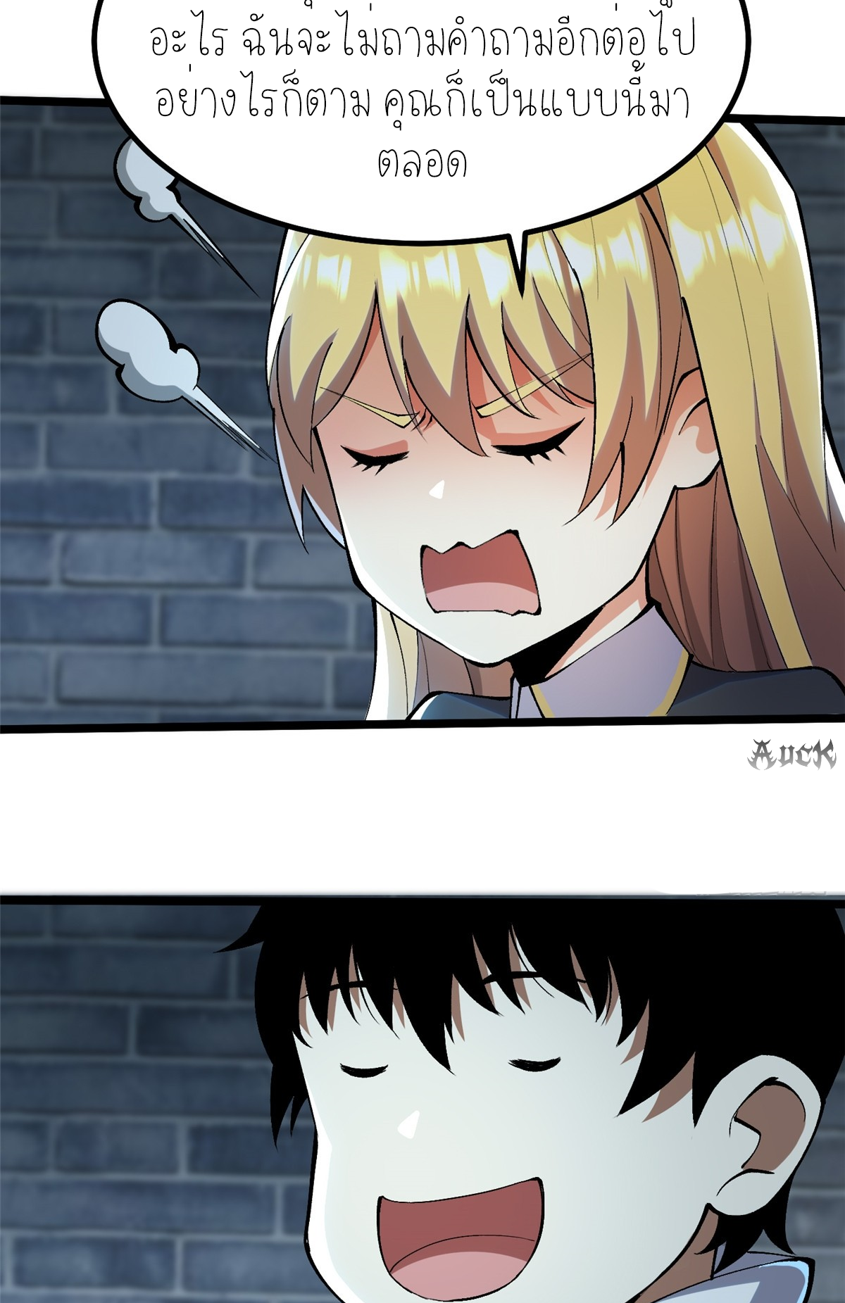 ไม่อยากเรียนทักษะ แห่งคำสาปเลย! ตอนที่ 27 หน้า 55