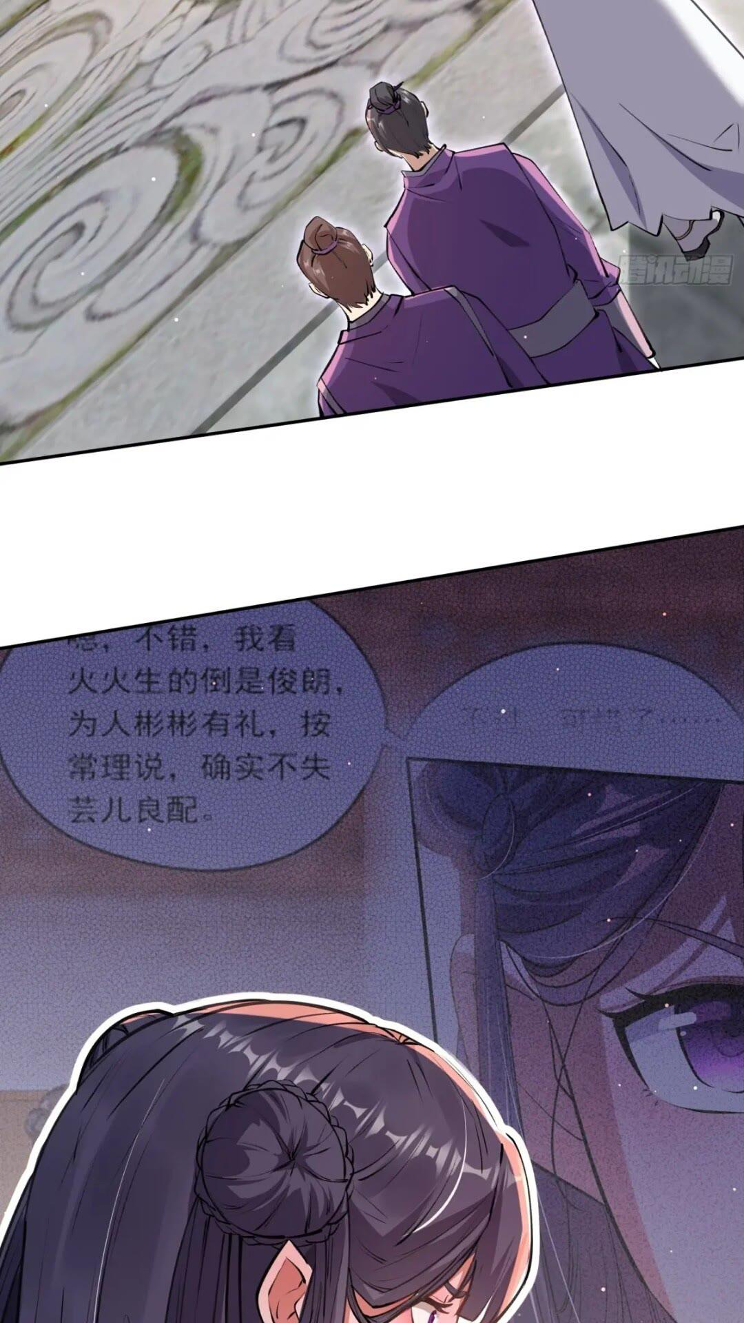 มาต่างโลกร้อยปีพึ่งมีระบบซะงั้น ตอนที่ 15 หน้า 37