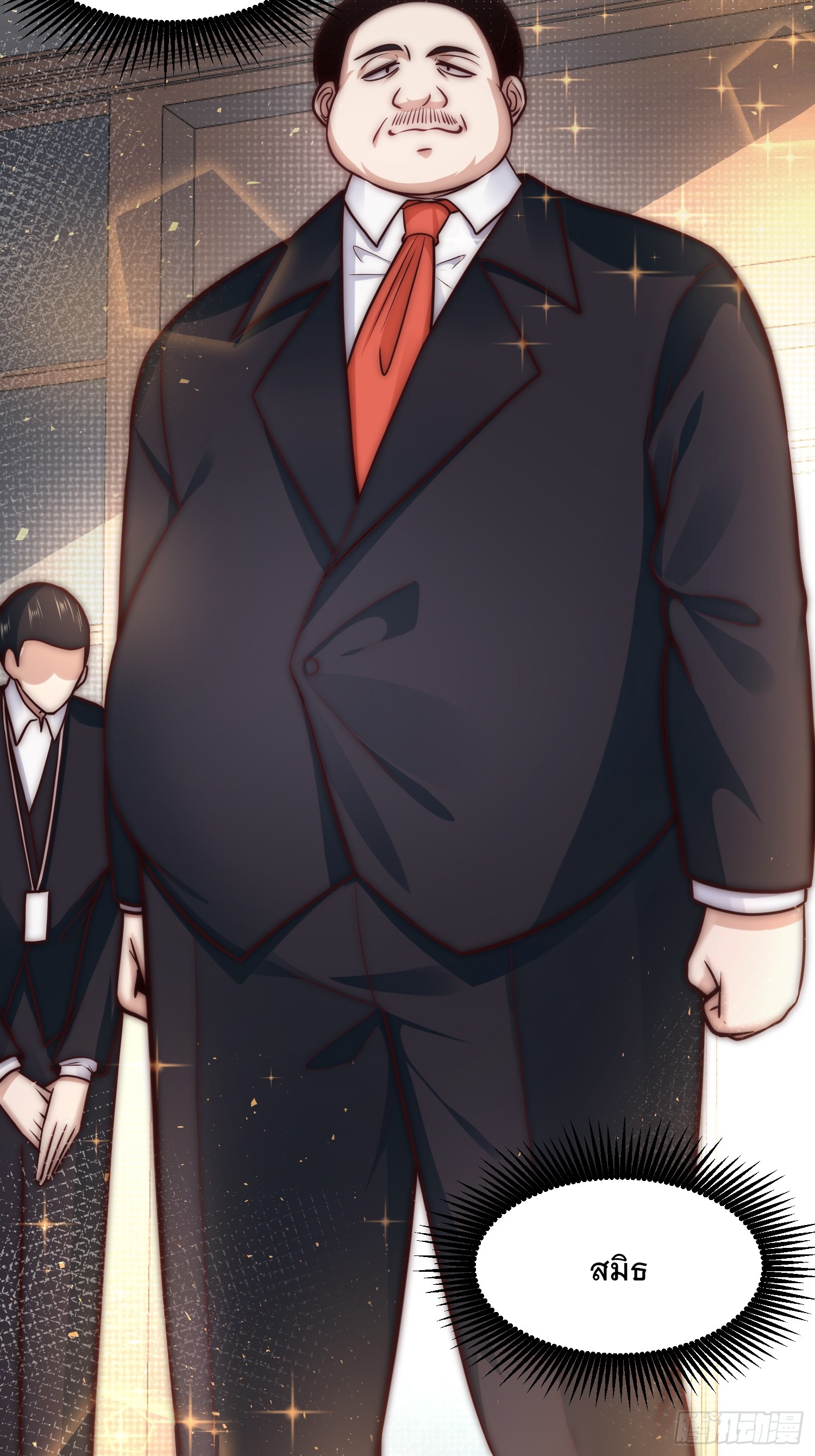 สร้างฮาเร็มด้วยระบบฉายาสุดเทพ ตอนที่ 33 หน้า 24