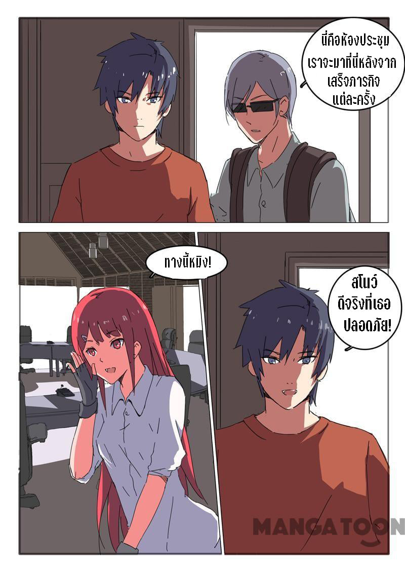 chromosome 47 โครโมโซมที่ 47 ตอนที่ 50 หน้า 7