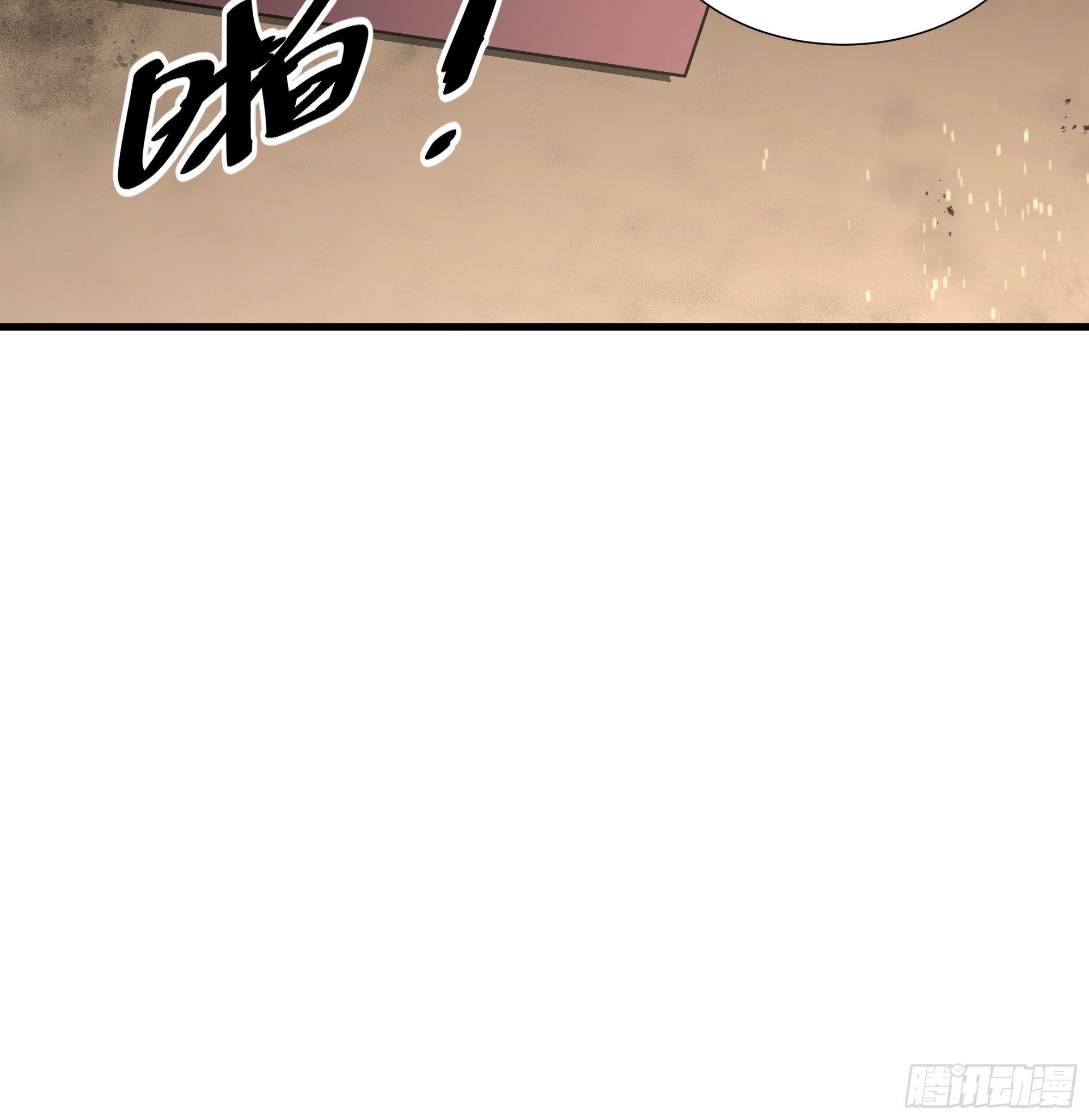 ข้าทำสัญญากับตัวเอง - I Contract Myself ตอนที่ 7 หน้า 49