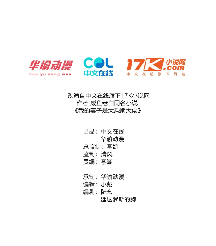 ภรรยาของข้าคือคนสำคัญแห่งสวรรค์ ตอนที่ 9 หน้า 2