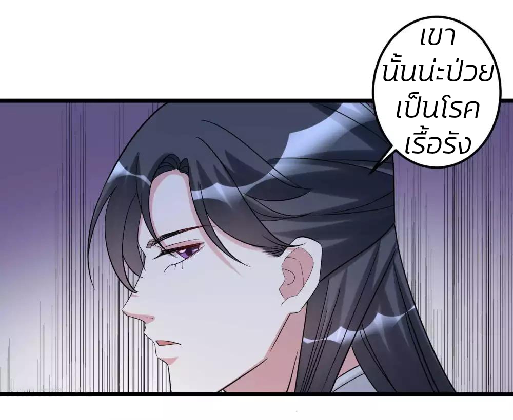 คุณหนูใหญ่แพทย์พิษมรณะ ตอนที่ 63 หน้า 13
