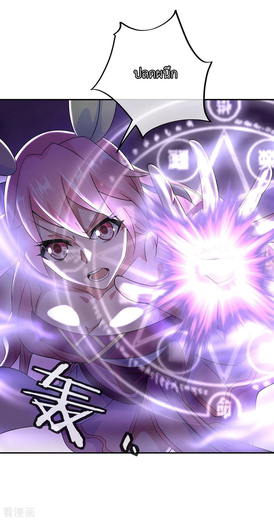 peerless battle spirit ตอนที่ 219 หน้า 23