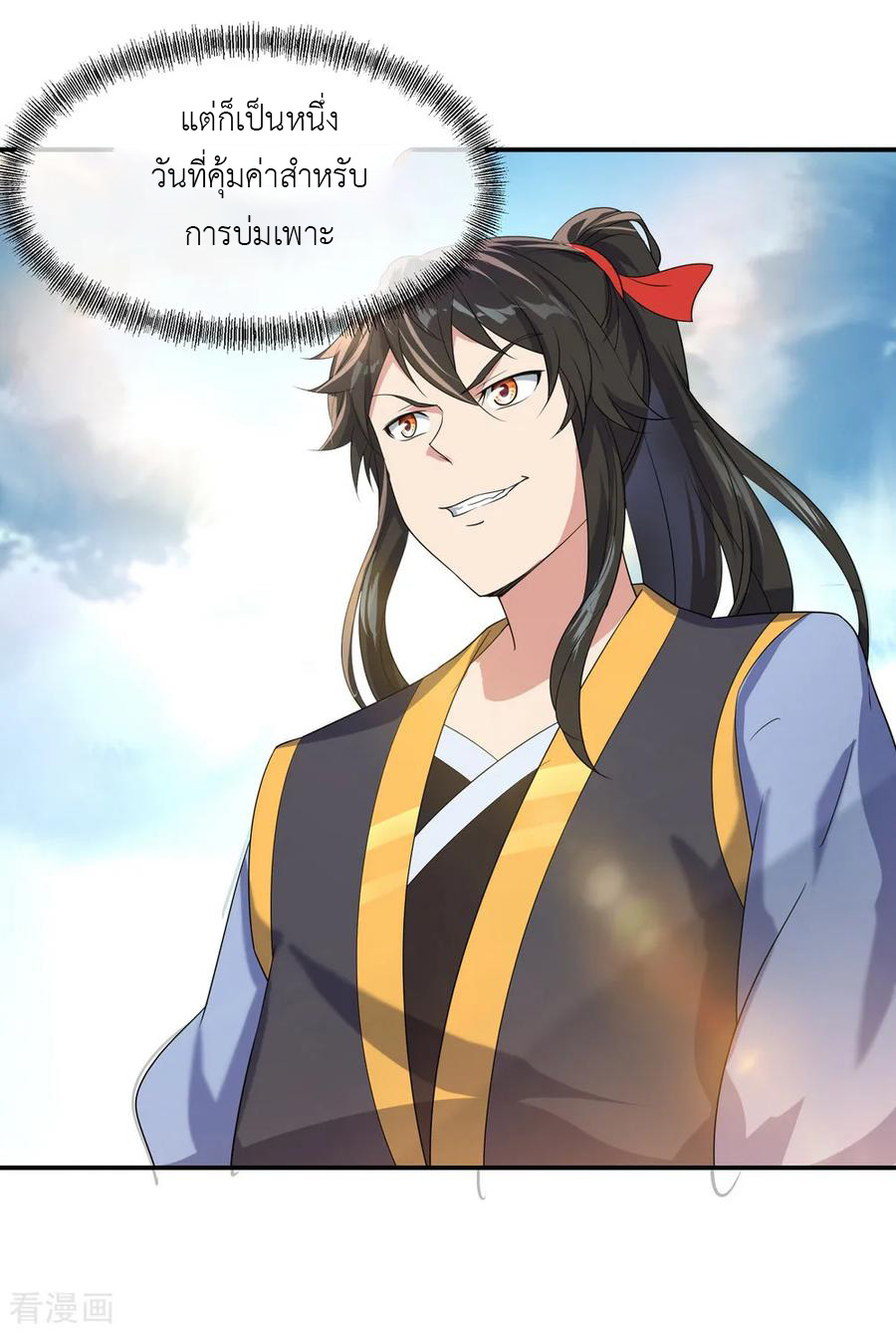 peerless battle spirit ตอนที่ 28 หน้า 26