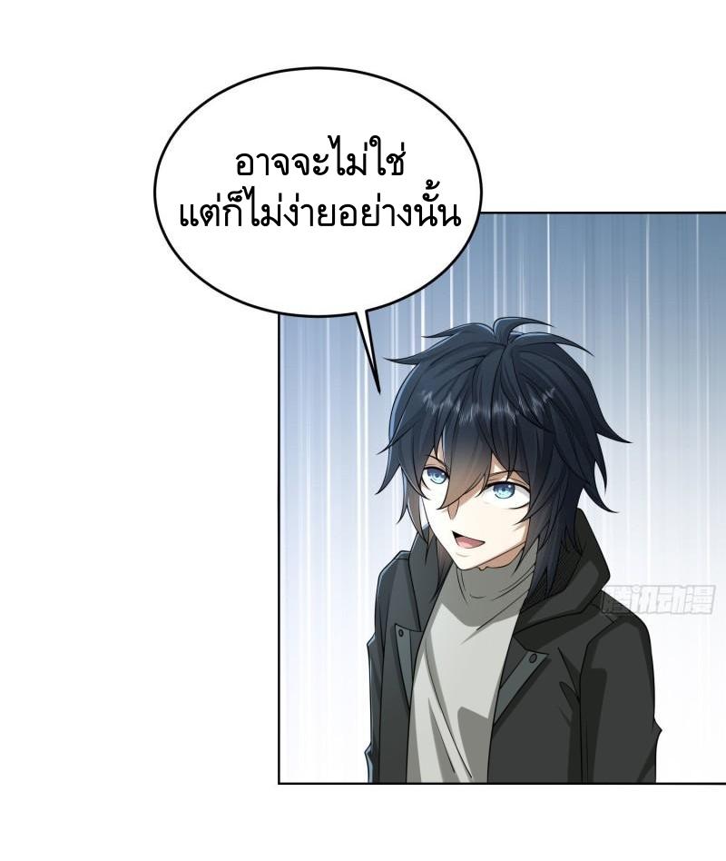 THE FIRST ORDER ตอนที่ 154 หน้า 17