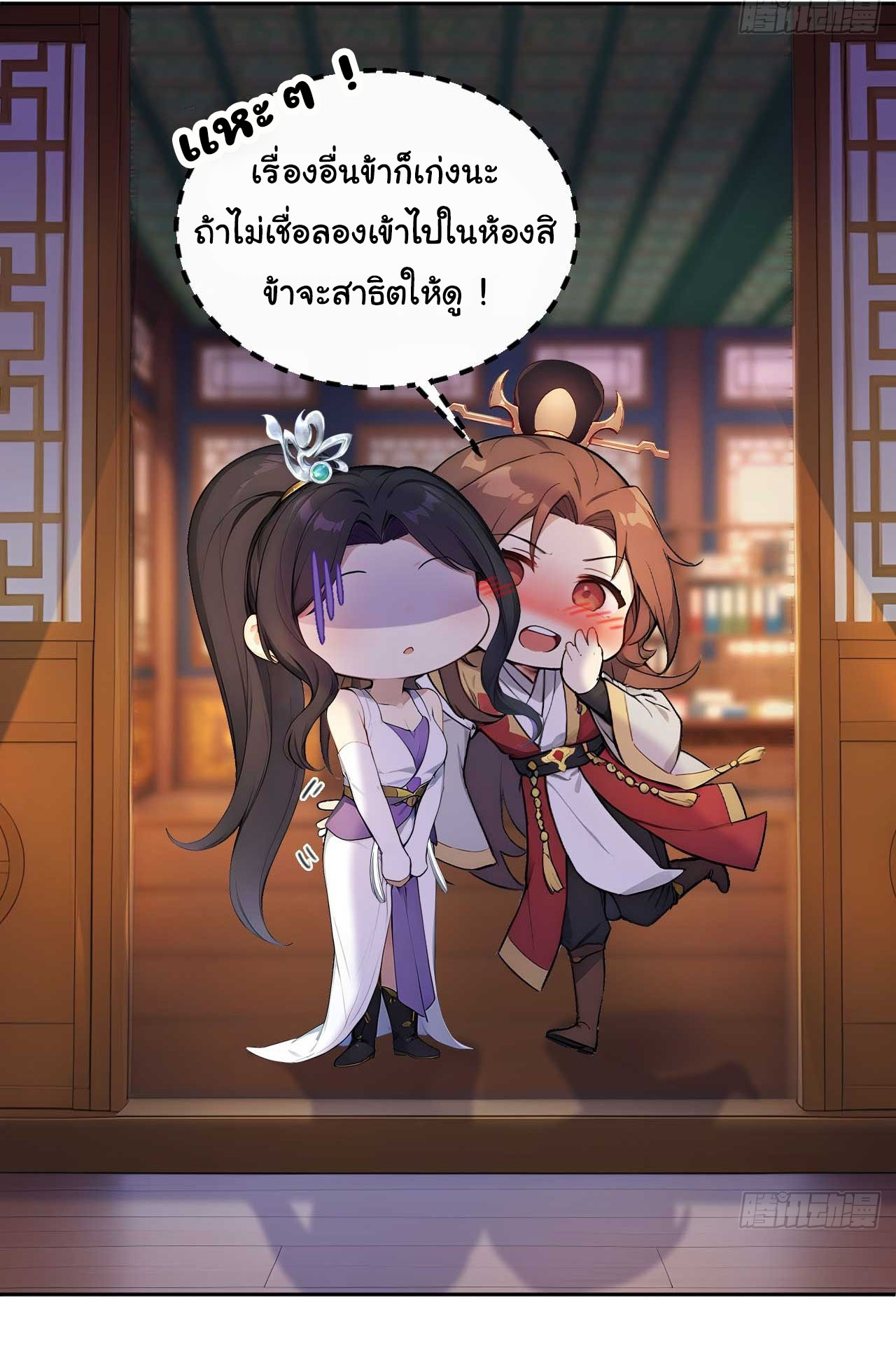 กระจอกแล้วทำไมยังไงข้าก็เป็นฮ่องเต้ ตอนที่ 32 หน้า 10
