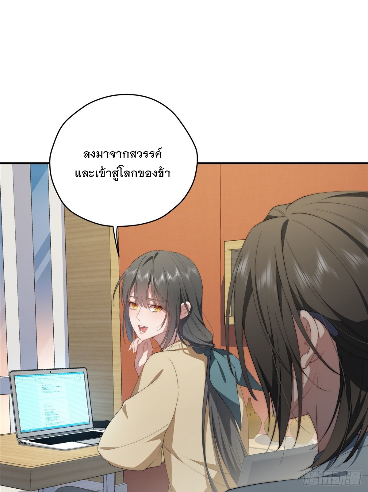 จะทำยังไงดีถ้านางเอกหนีออกมาจากนิยายของฉัน ตอนที่ 37 หน้า 3