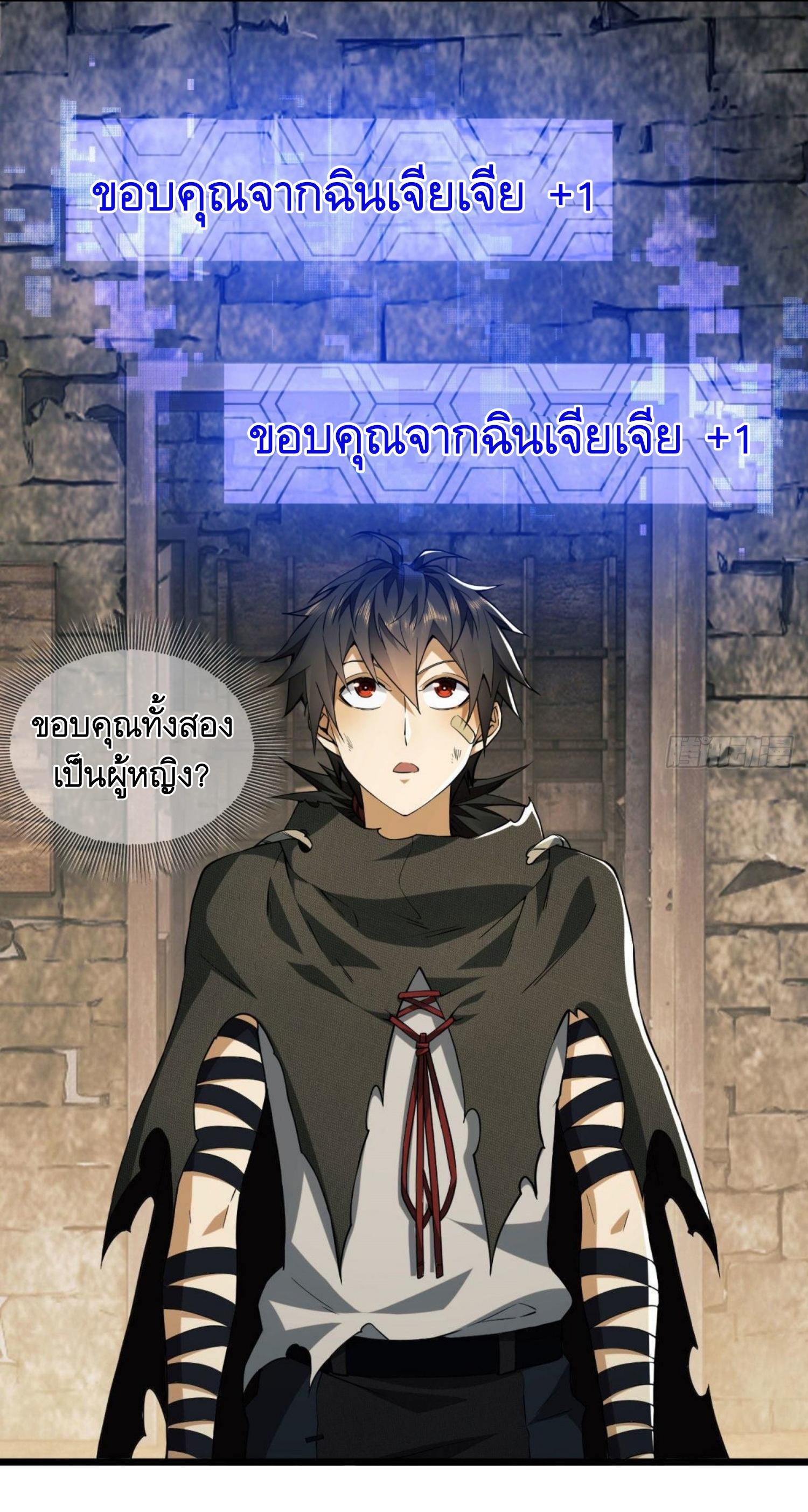 THE FIRST ORDER ตอนที่ 13 หน้า 44