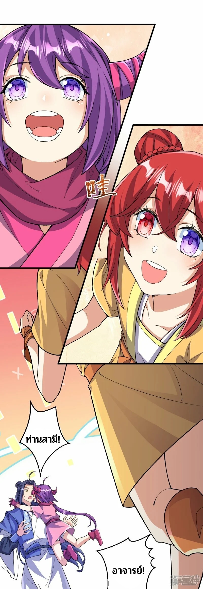 บรรพบุรุษผู้ขัดเกลากายา (ทันจีน) ตอนที่ 156 หน้า 2