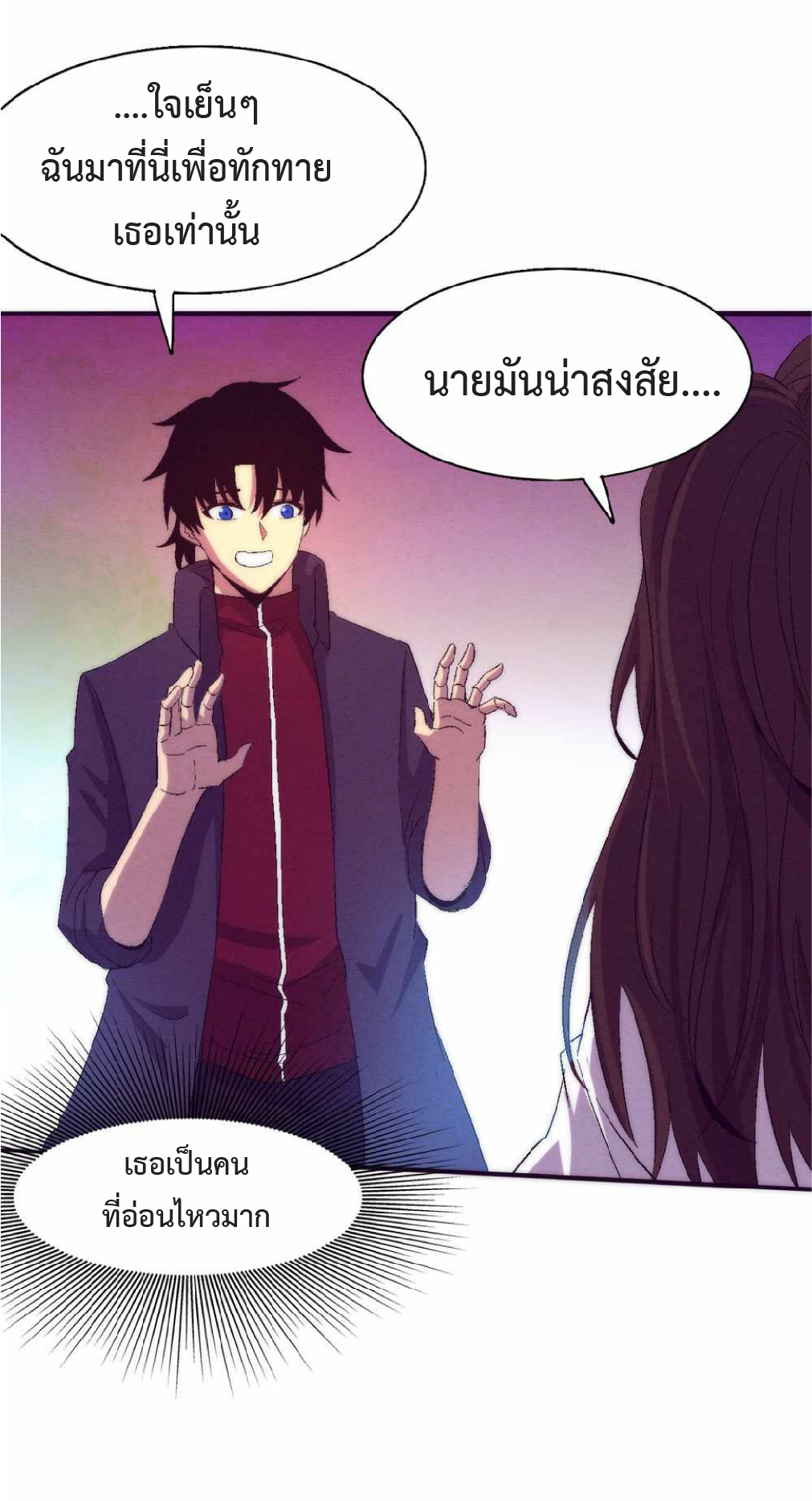 the frenzy of evolution การวิวัฒนาการที่บ้าคลั่ง ตอนที่ 142 หน้า 46