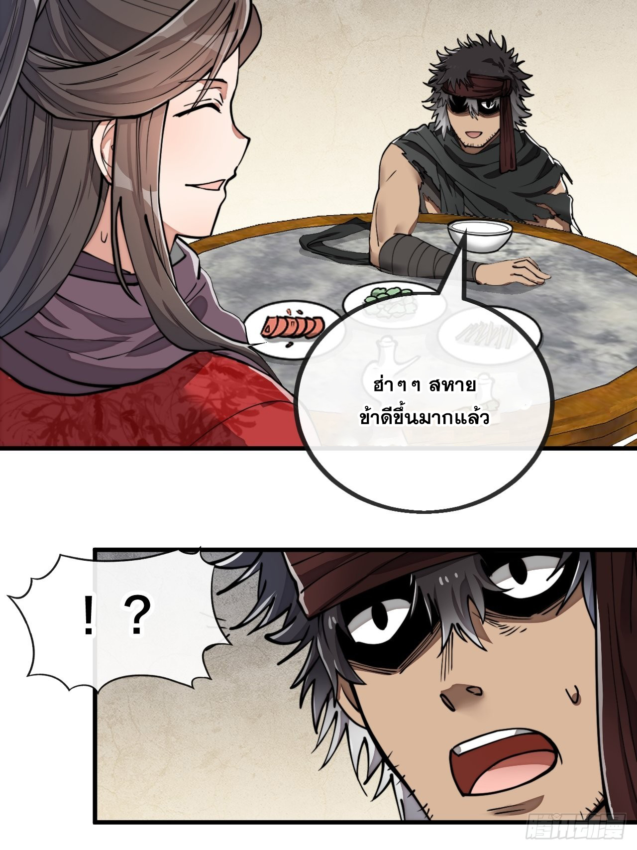บุรุษที่มีโชค คงไม่ใช่ข้าแล้วแหละ ตอนที่ 81 หน้า 13