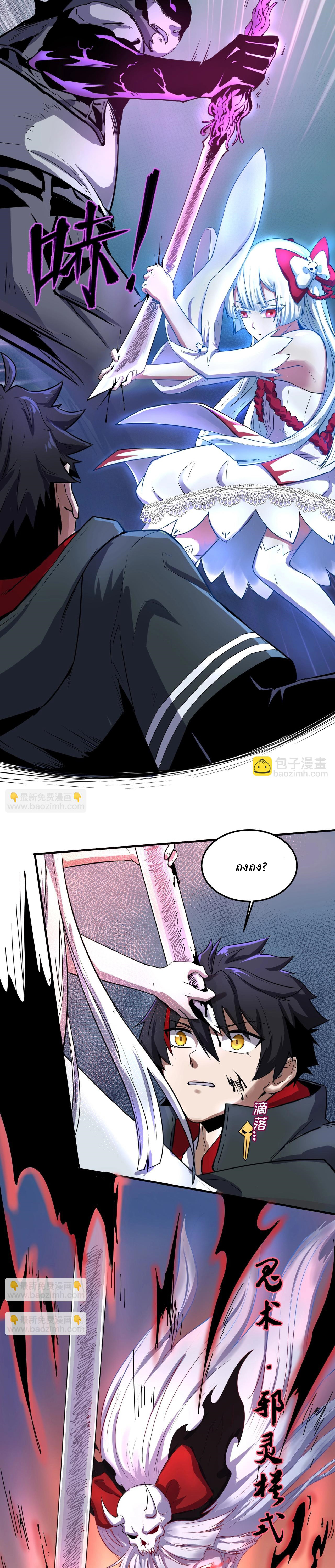 Global Weird Age ตอนที่ 2 หน้า 7