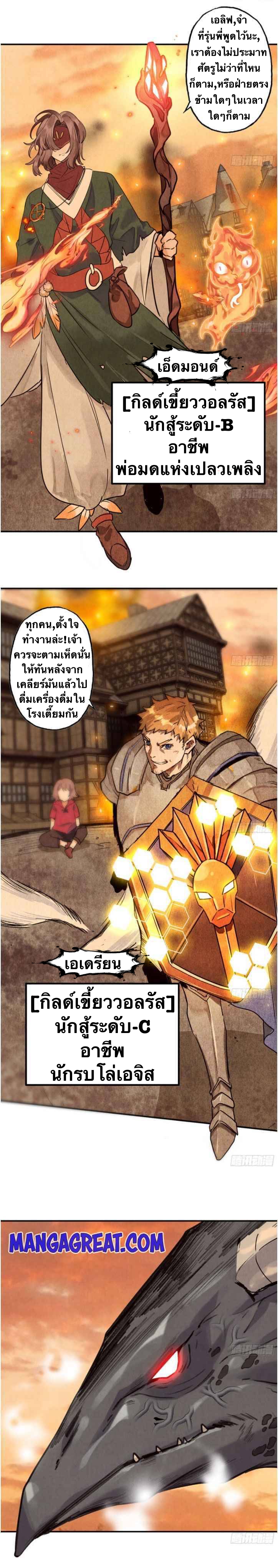 Mushroom Hero ตอนที่ 1 หน้า 15