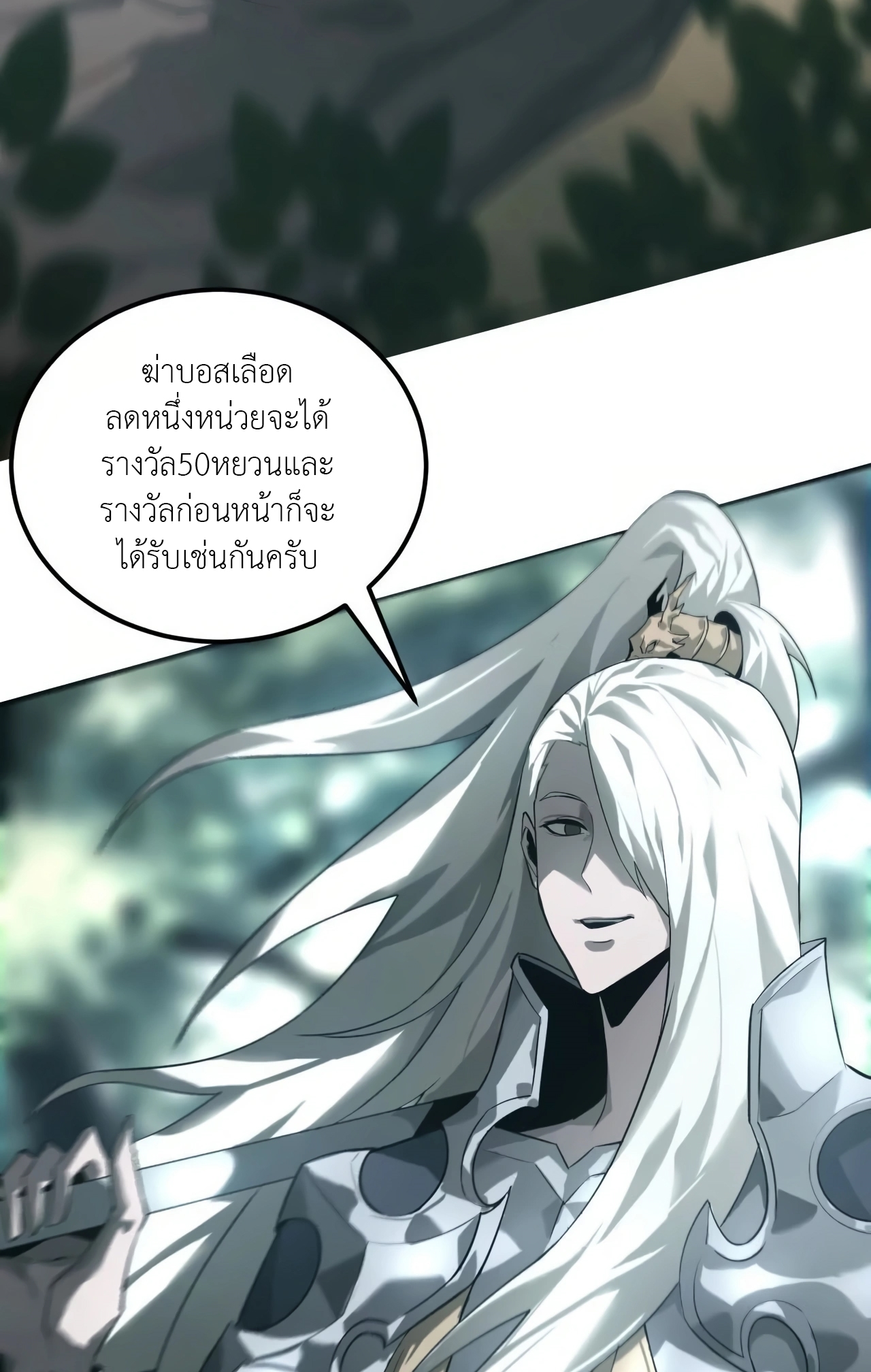 ยอดคน ณ โลกออนไลน์ ตอนที่ 6 หน้า 37