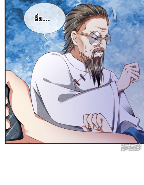 นครเซียนแห่งผู้ต่อต้านสวรรค์ ตอนที่ 65 หน้า 15