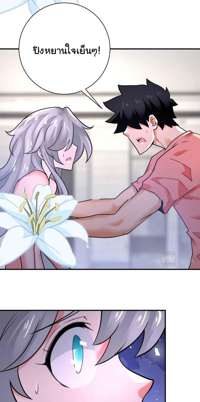 Apocalyptic Super System ตอนที่ 358 หน้า 26