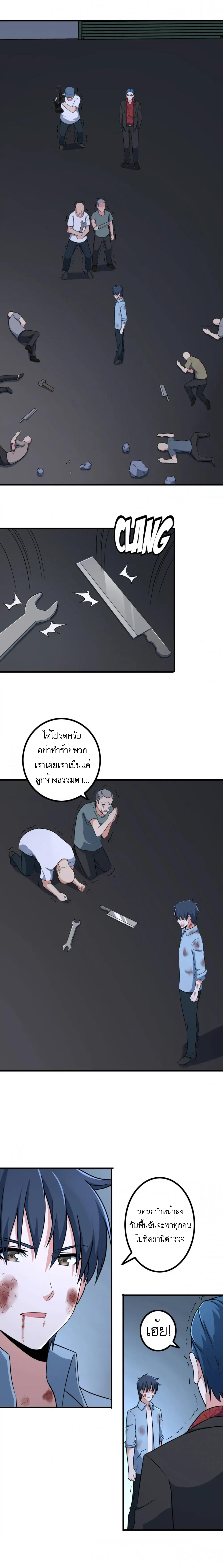 The Hitman Bodyguard ตอนที่ 5 หน้า 6