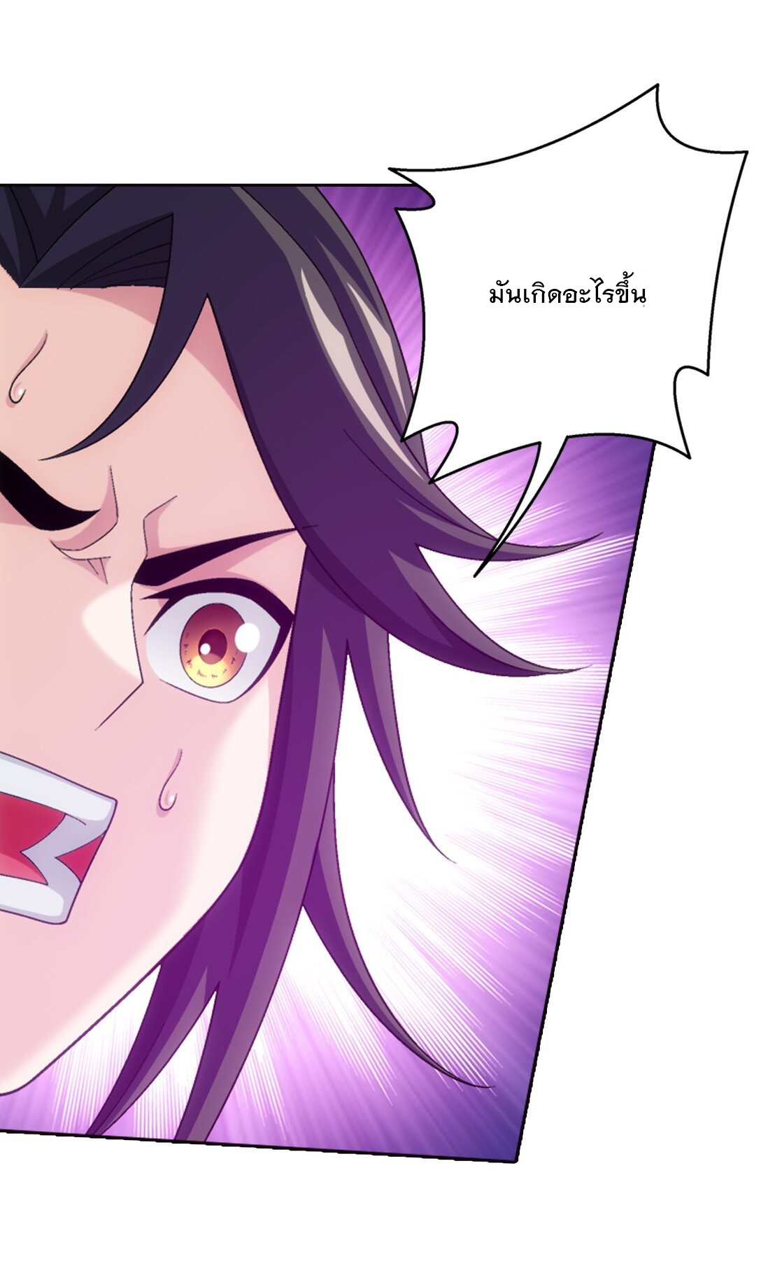 Da Zhu Zai ศึกปรมาจารย์สะท้านฟ้า (ชนจีน) ตอนที่ 376 หน้า 32