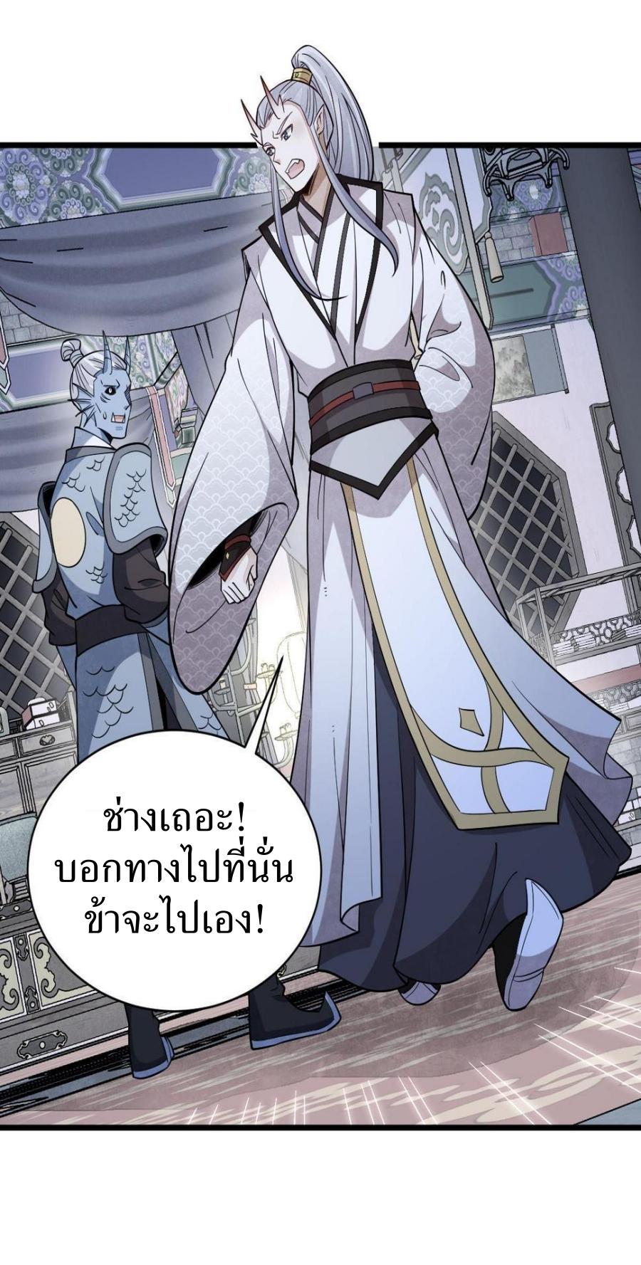 Lan Ke Qi Yuan ตอนที่ 186 หน้า 11