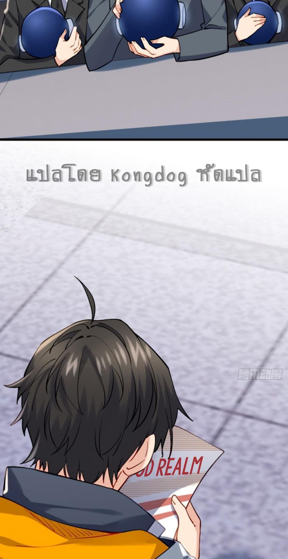 Upgrade From Wild Monsters - เป็นมอนเตอร์ป่าแล้วอัพเวล ? ตอนที่ 1 หน้า 10