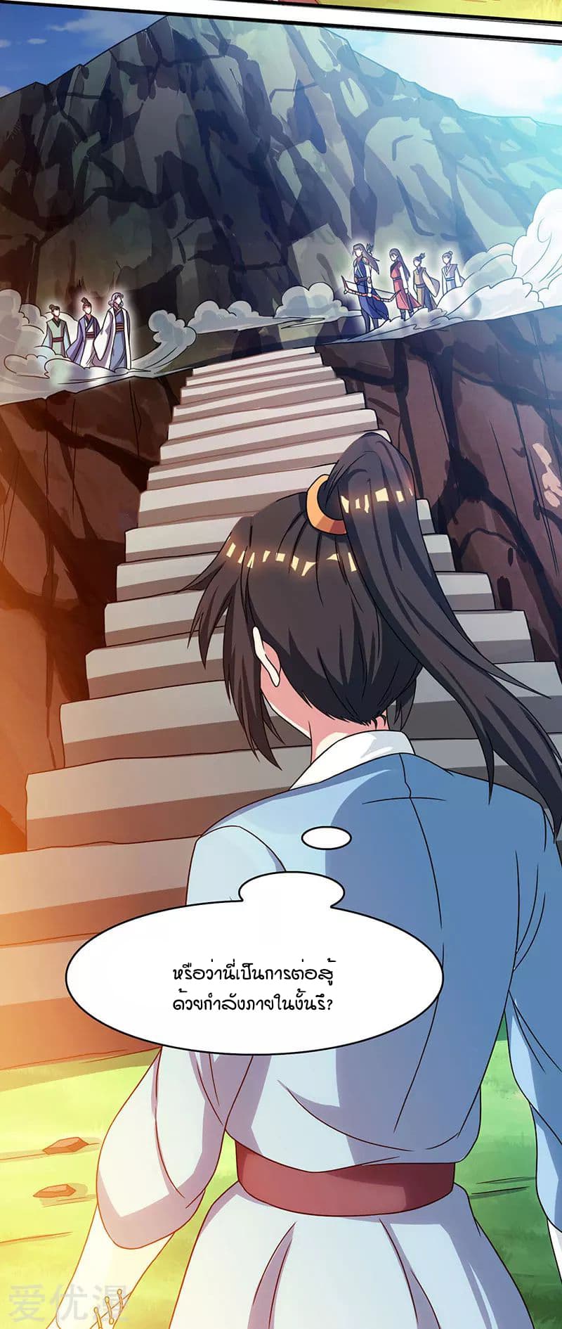 One Step Toward Freedom ตอนที่ 8 หน้า 25