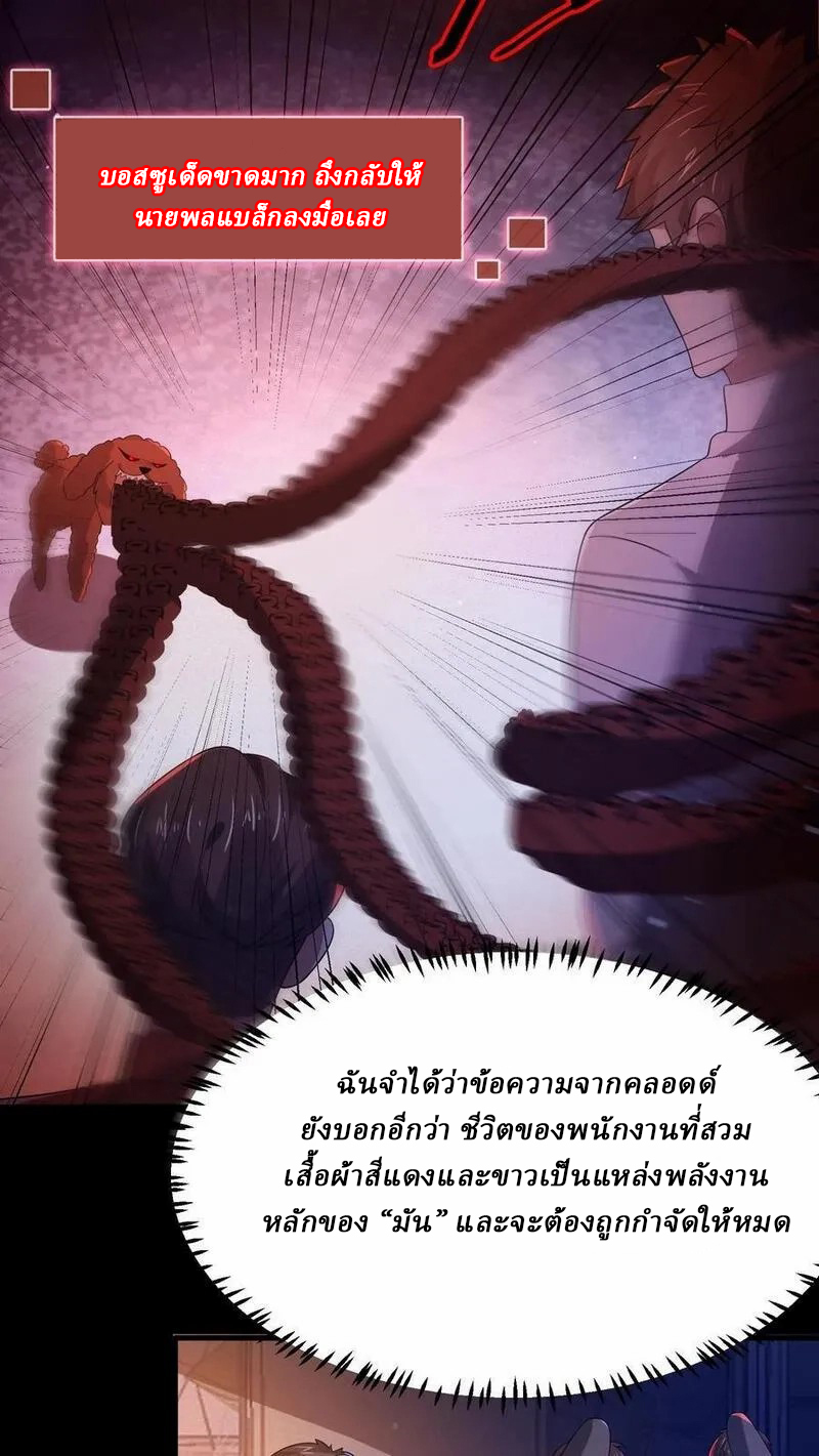 SSS-rank Invincible War God ตอนที่ 48 หน้า 16