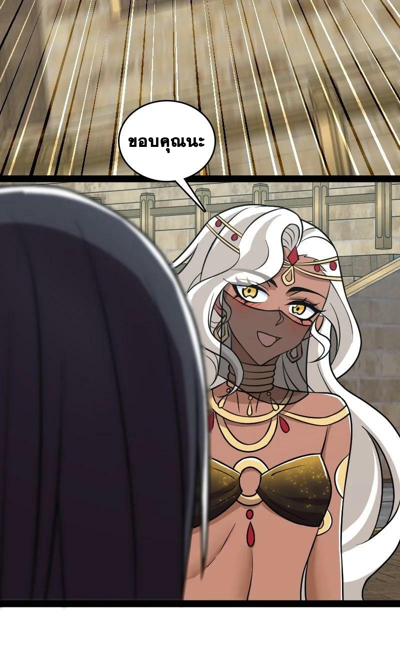 ชีวิตอันสันโดษของจักพรรดิ์หลินเกอ ตอนที่ 218 หน้า 62