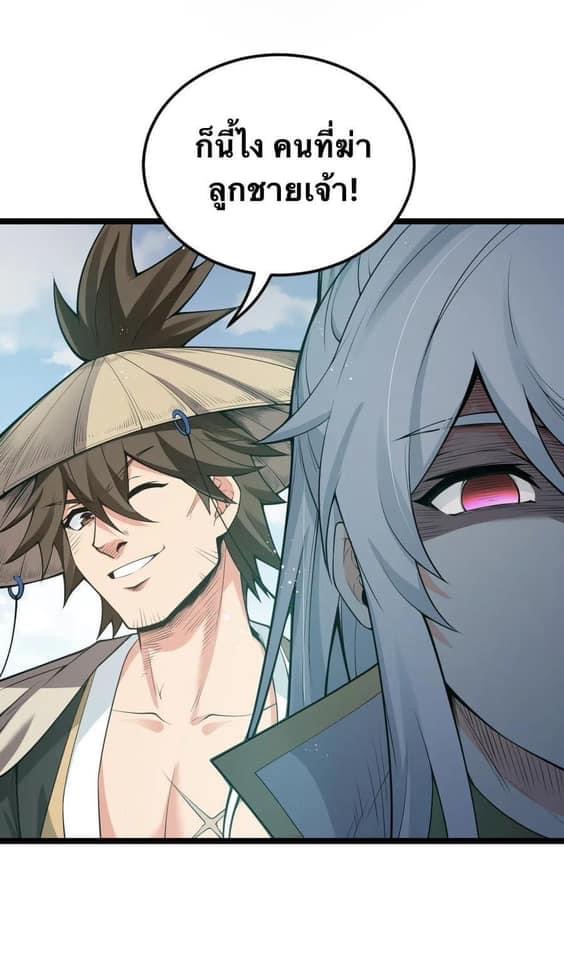 มหาบุรุษ ในตำนาน ตำนานที่หลับใหล (ศิษย์เบิ้มๆ) ตอนที่ 27 หน้า 45