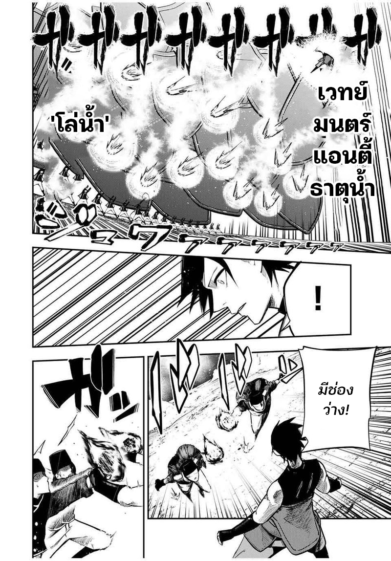 Dorei Tensei Sono Dorei Saikyou no Moto Ouji ni Tsuki ตอนที่ 45 หน้า 6