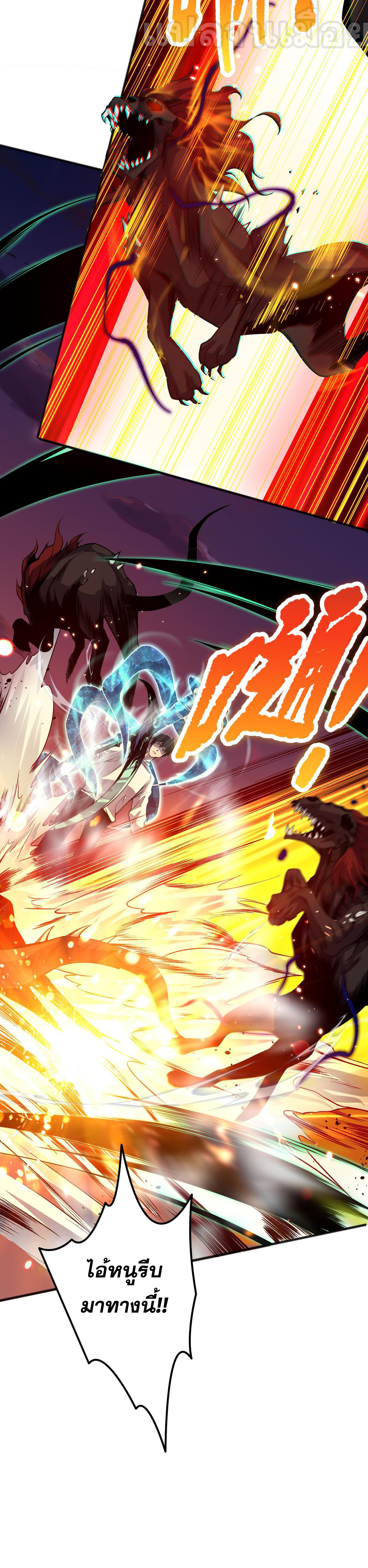 เนโครแมนเซอร์! ฉันคือภัยพิบัติล้างโลก! ตอนที่ 38 หน้า 13