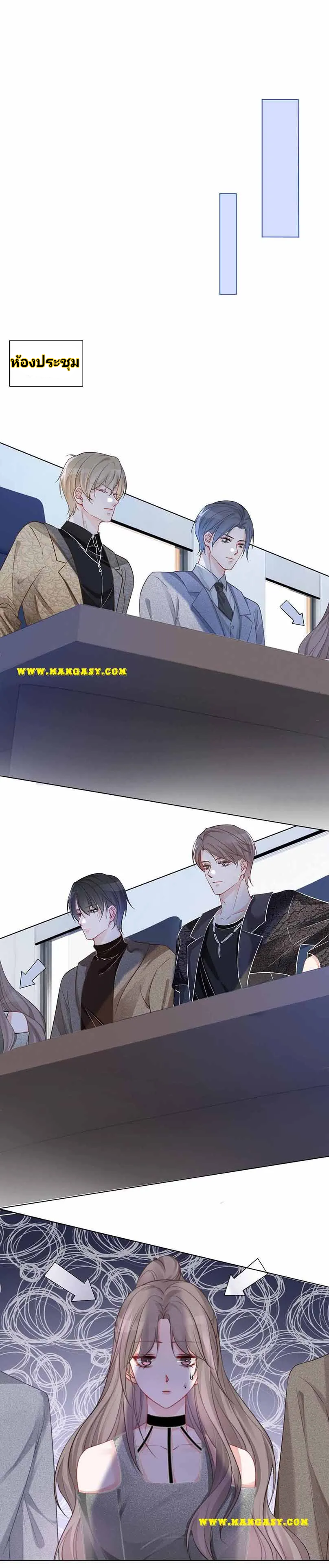 My Brothers Dote On Me ตอนที่ 58 หน้า 16