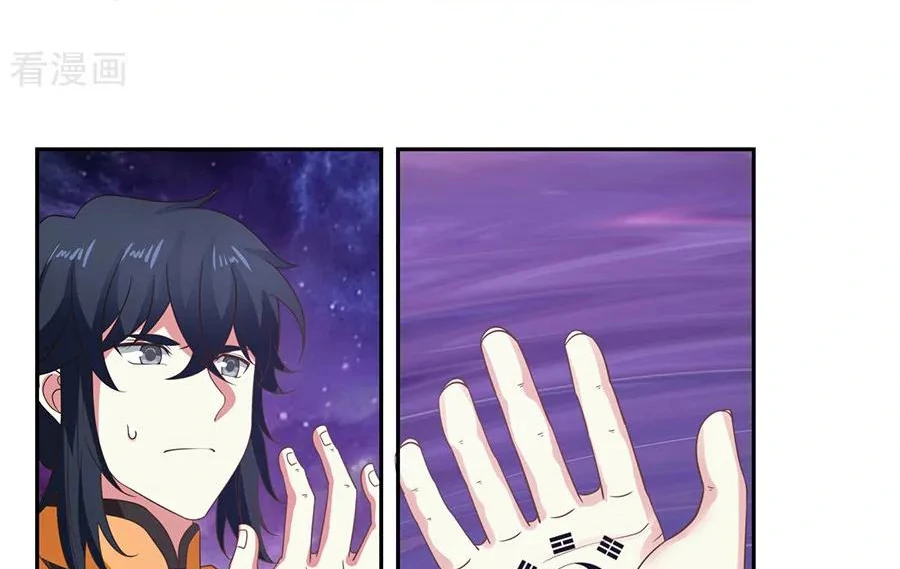 Chaos Alchemist (วิบัติการณ์เทพเซียนโอสถ) ตอนที่ 2 หน้า 15