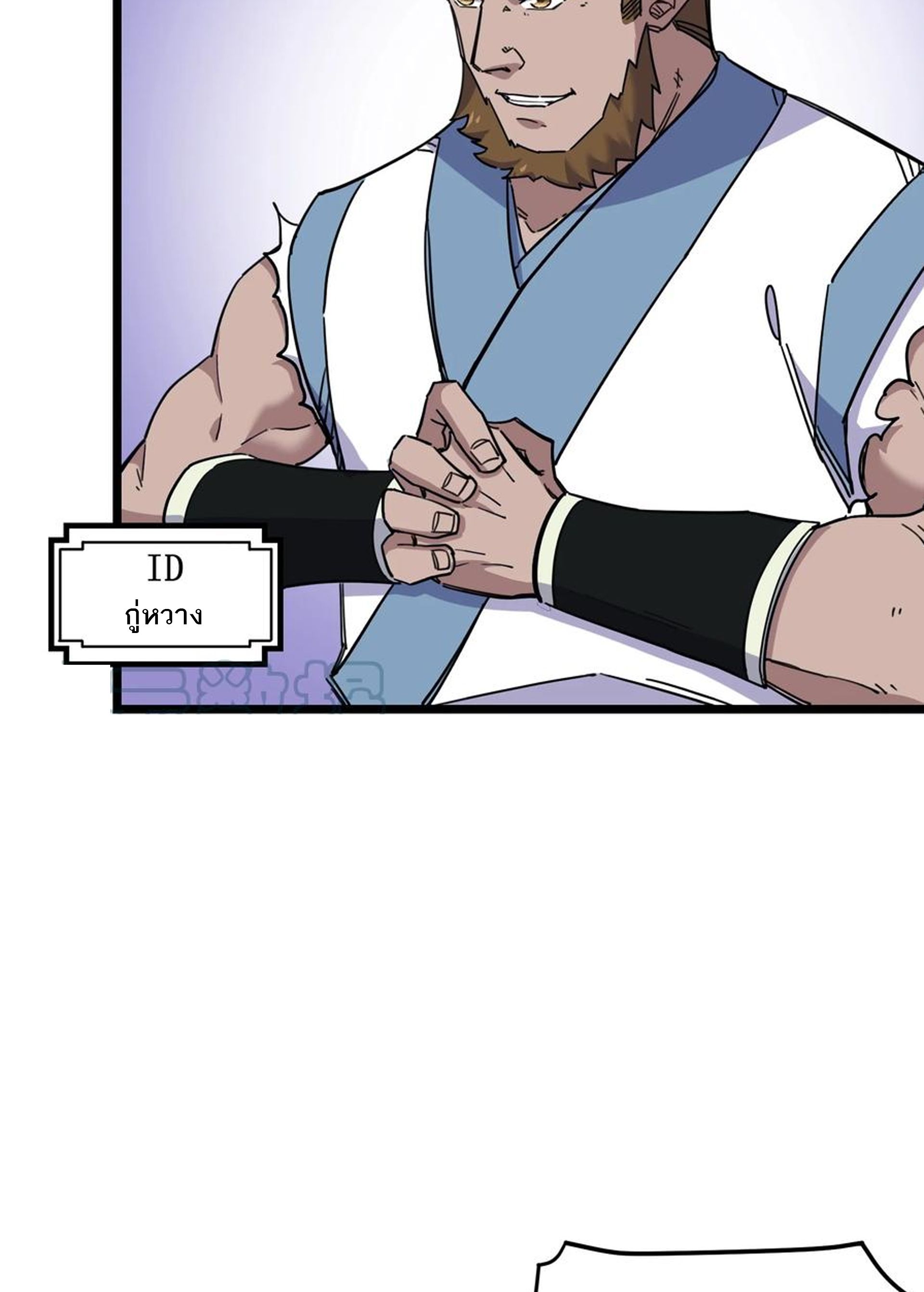 (ชนจีน) แกล้งเป็น NPC "หลอก" คนที่ "มาจากต่างโลก" ให้พัตนานิกายให้ No.1 !!? ตอนที่ 13 หน้า 7