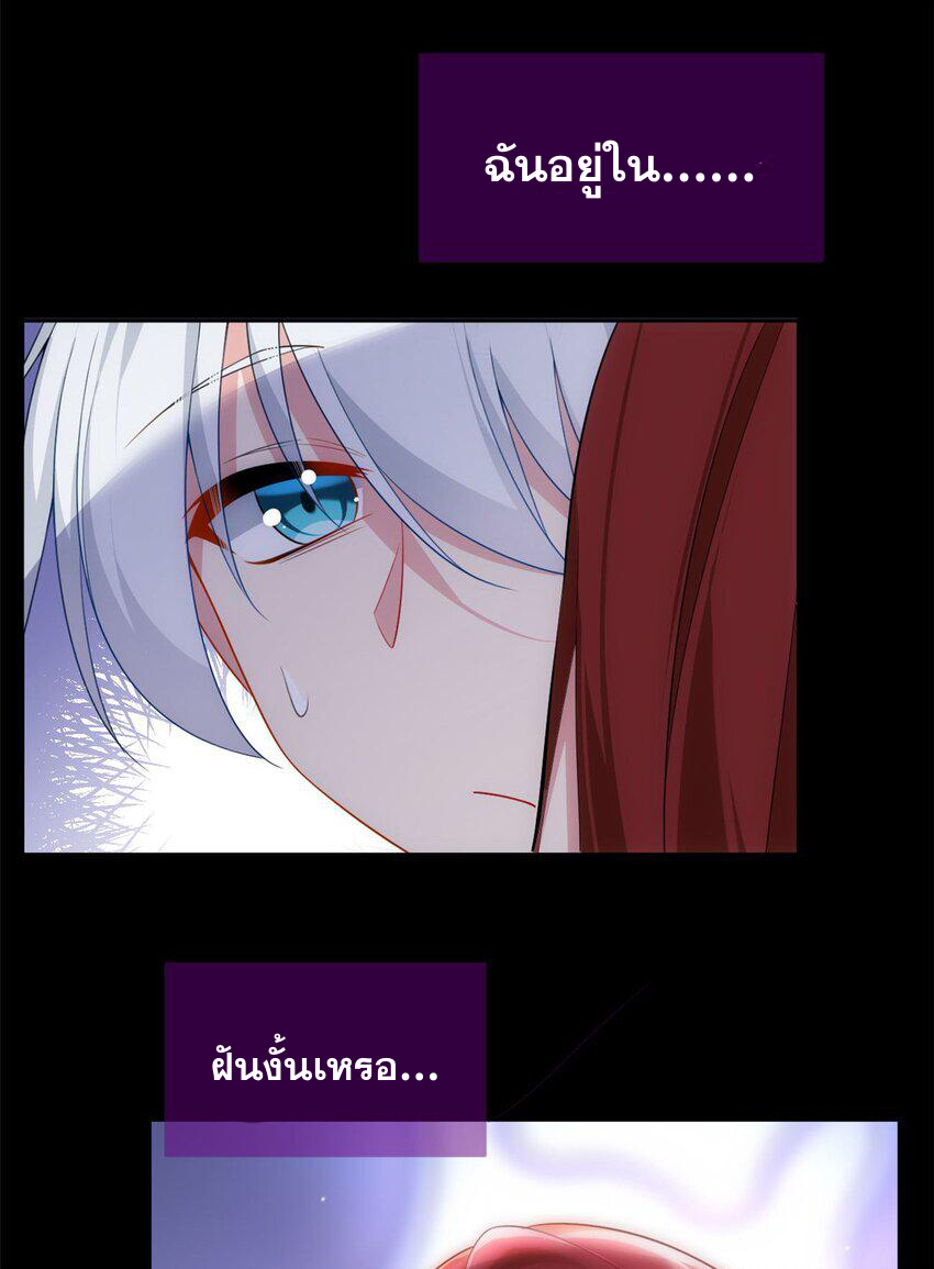 i eat soft rice in another world ตอนที่ 40 หน้า 6