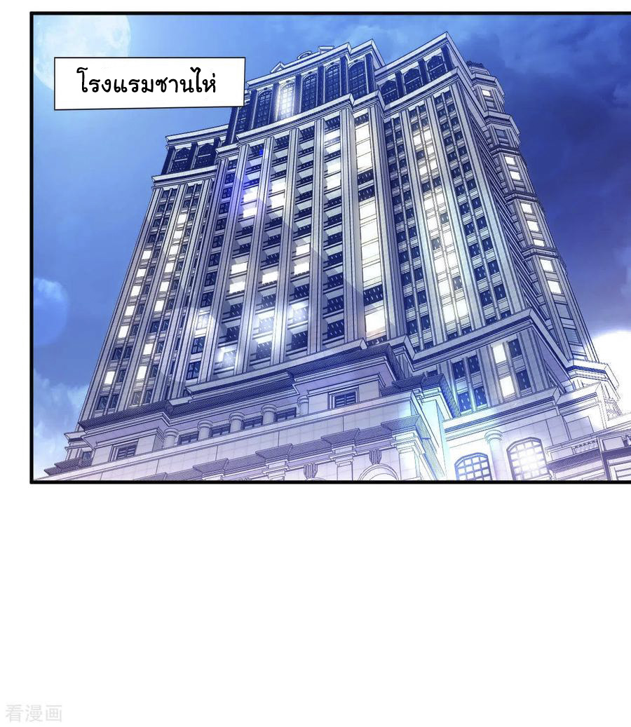 อาจารย์ของผม โคตรจะเทพ (My Master Is A God Of Cultivators) จบ ตอนที่ 17 หน้า 15